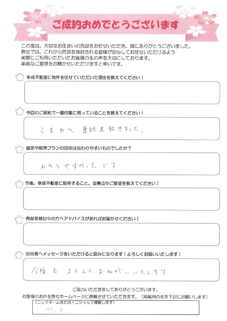 相続した土地でしたが使用しないため